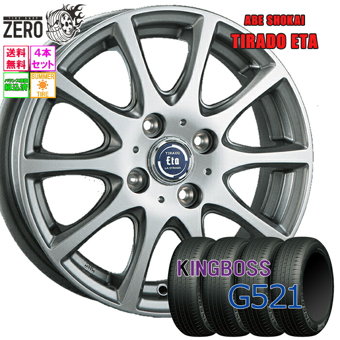 楽天市場】185/55R15 サマータイヤホイールセット 2025年製 キングボス 