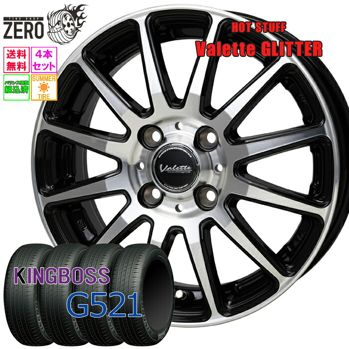 185/55R15 サマータイヤホイールセット 2025年製 キングボス G521 グリッター 15インチ×5.5J +45 4H-100 BP 4本 KINGBOSS
