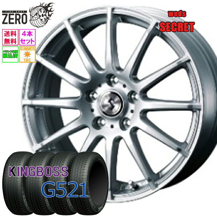 205/60R15 サマータイヤホイールセット 2024年製 キングボス G521 シークレット 15インチ×6J +52 5H-114.3 SLV 4本 KINGBOSS