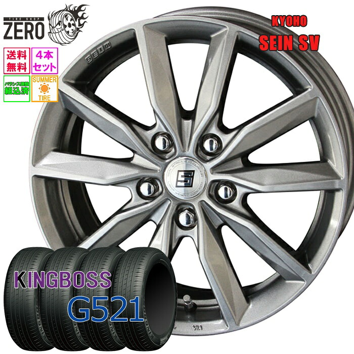 205/60R15 サマータイヤホイールセット 2024年製 キングボス G521 ザインSV 15インチ×6J +53 5H-114.3 SLV 4本 KINGBOSS