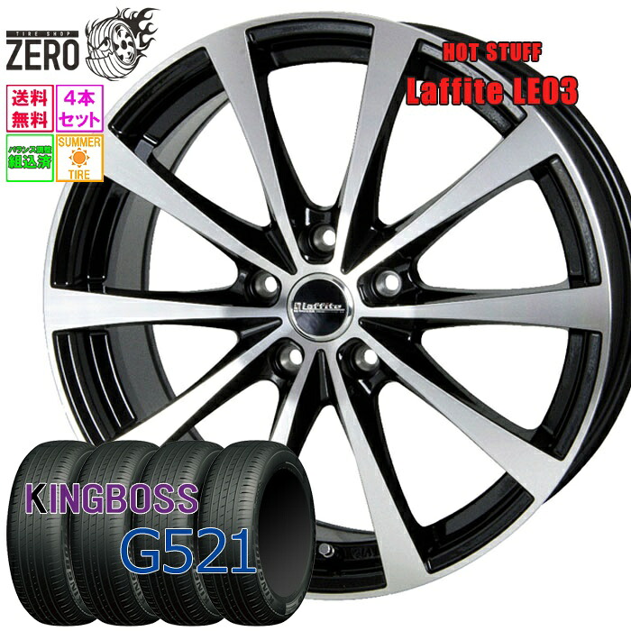 205/60R15 サマータイヤホイールセット 2024年製 キングボス G521 LE03 15インチ×6J +53 5H-114.3 BP 4本 KINGBOSS
