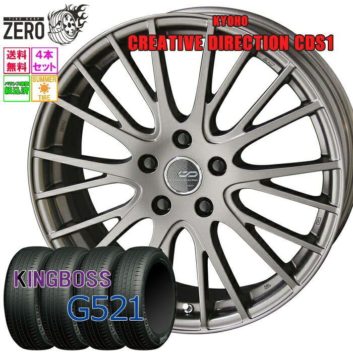 205/60R15 サマータイヤホイールセット 2024年製 キングボス G521 CDS1 15インチ×6J +45 5H-114.3 MRGM 4本 KINGBOSS 43,934円