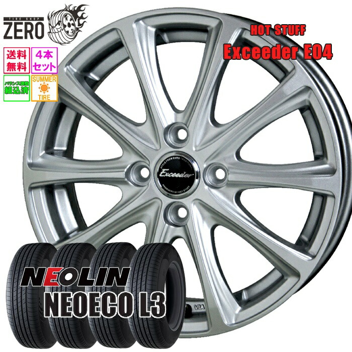 185/55R15 サマータイヤホイールセット 2025年製 ネオリン ネオエコ L3 E04 15インチ×5.5J +43 4H-100 SLV 4本 NEOECO L3 NEOLIN