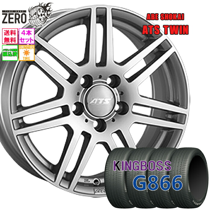 245/45R17 サマータイヤホイールセット 2025年製 キングボス G866 ツイン 17インチ×8J +48 5H-112 SLV 4本 KINGBOSS