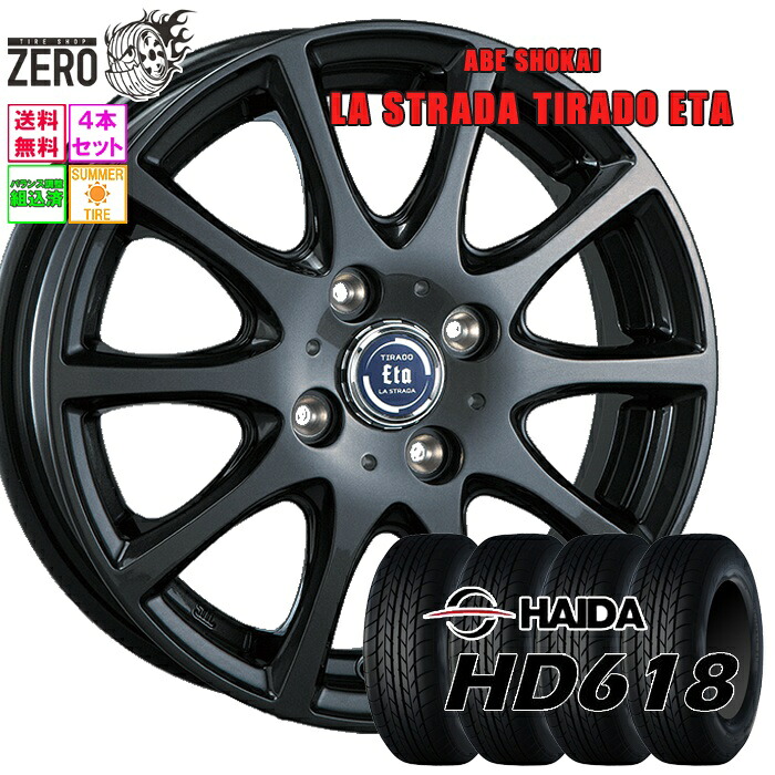 175/70R14 サマータイヤホイールセット 2025年製 ハイダ HD618 ETA 14インチ×5J +42 4H-114.3 GRY 4本 HAIDA