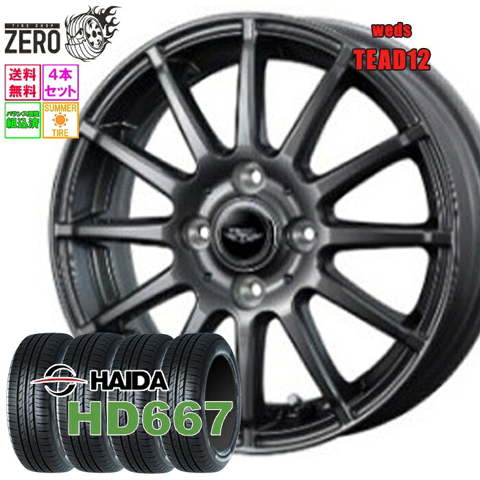 185/55R15 サマータイヤホイールセット 2024年製 ハイダ HD667 テッド12 15インチ×5.5J +42 4H-100 GMT 4本 HAIDA