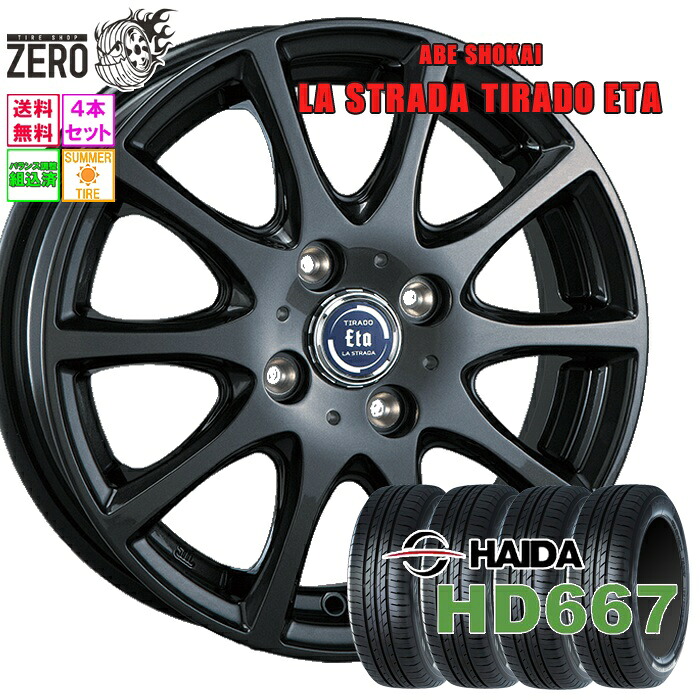 185/70R14 サマータイヤホイールセット 2026年製 ハイダ HD667 ETA 14インチ×5J +42 4H-114.3 GRY 4本 HAIDA 30,128円