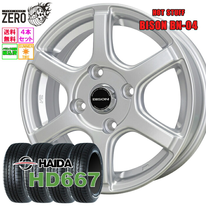 185/70R14 サマータイヤホイールセット 2026年製 ハイダ HD667 BN-04 14インチ×5J +42 4H-114.3 SLV 4本 HAIDA