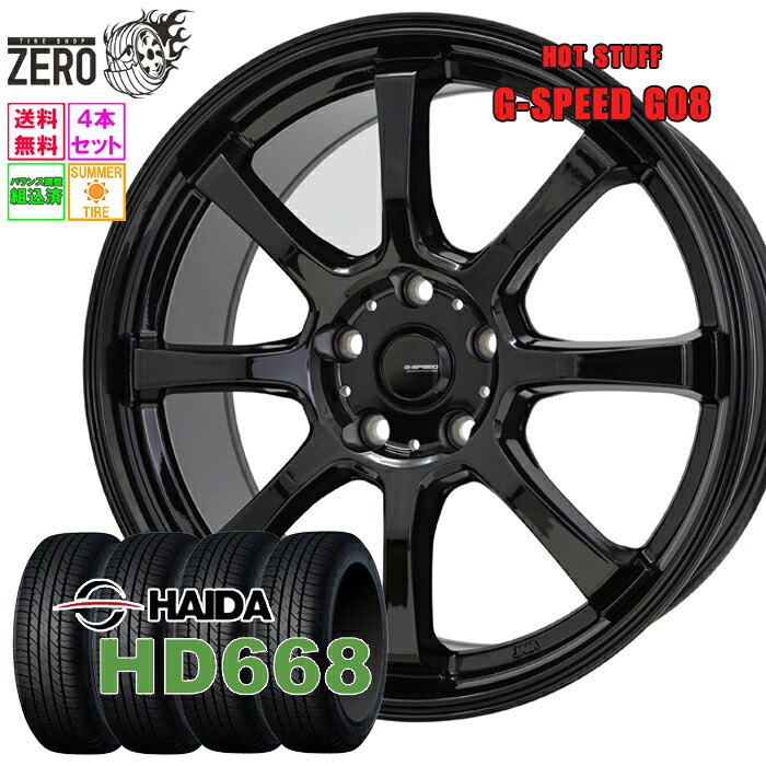 225/55R17 サマータイヤホイールセット 2024年製 ハイダ HD668 G08 17インチ×7J +48 5H-114.3 MBK 4本 HAIDA