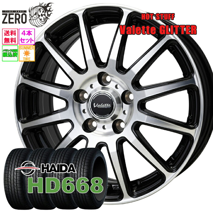 205/65R16 サマータイヤホイールセット 2023-2024年製 ハイダ HD668 グリッター 16インチ×6J +40 5H-114.3 BP 4本 HAIDA