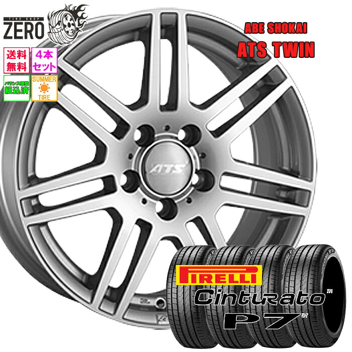 225/45R17 サマータイヤホイールセット 2022年製 ピレリ チントゥラート P7 MO ツイン 17インチ×8J +48 5H-112 SLV 4本 CINTURATO P7 MO PIRELLI