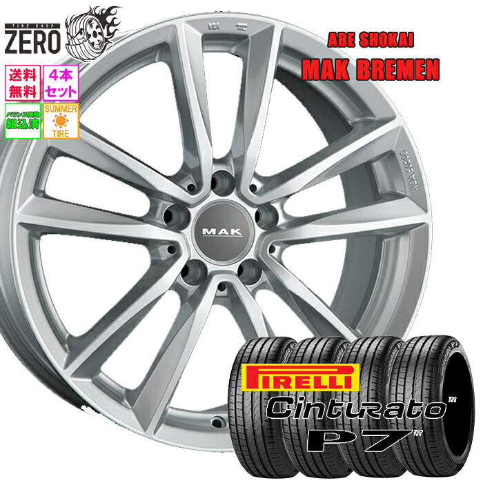 225/45R17 サマータイヤホイールセット 2022年製 ピレリ チントゥラート P7 MO ブレーメン 17インチ×8J +30 5H-120 SLV 4本 CINTURATO P7 MO PIRELLI