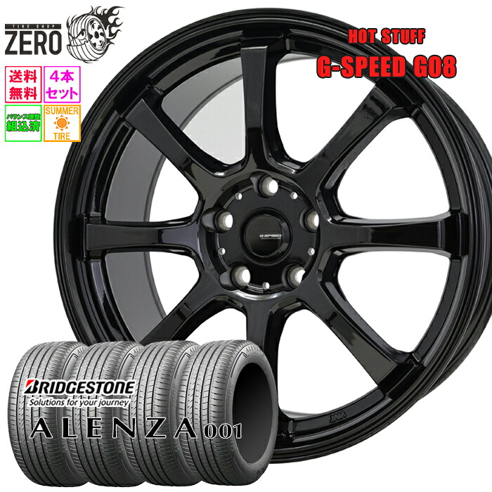235/55R18 サマータイヤホイールセット 2023年製 ブリヂストン アレンザ 001 G08 18インチ×7J +38 5H-114.3 MBK 4本 ALENZA BRIDGESTONE