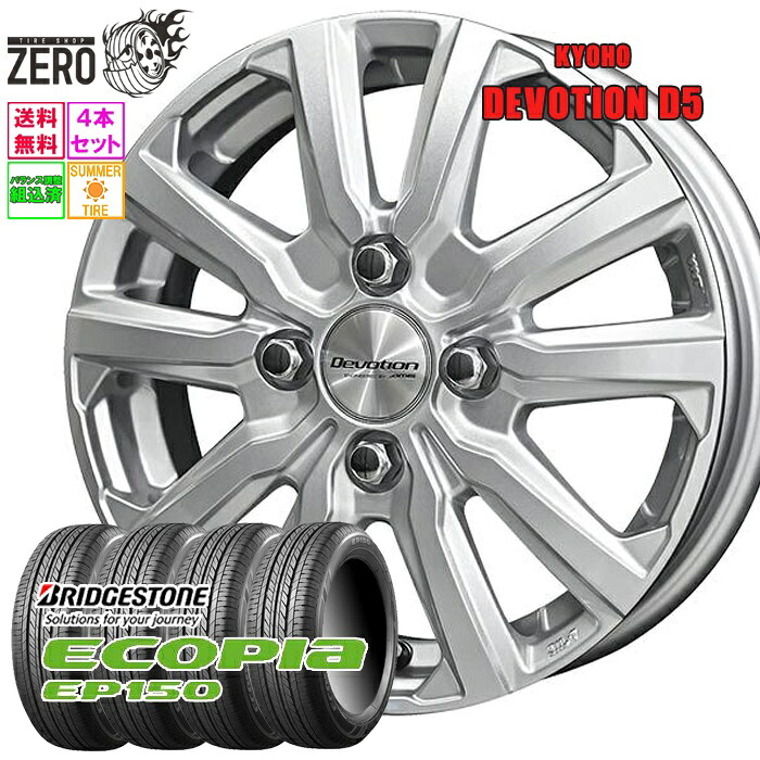 195/55R16 サマータイヤホイールセット 2024年製 ブリヂストン エコピア EP150 D5 16インチ×6J +40 4H-100 SLV 4本 ECOPIA BRIDGESTONE 55,000円