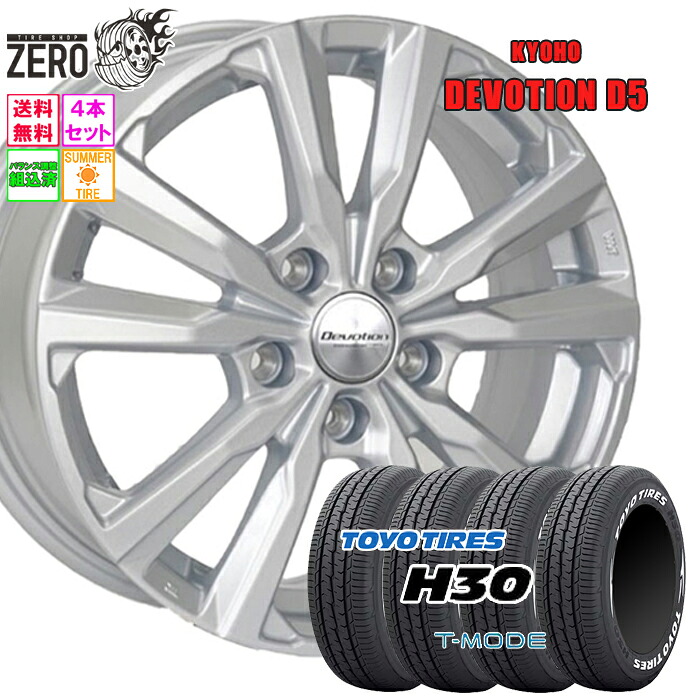 215/65R16 サマータイヤホイールセット 2025-2026年製 トーヨータイヤ H30 D5 16インチ×6.5J +38 5H-114.3 SLV 4本 TOYO TIRE