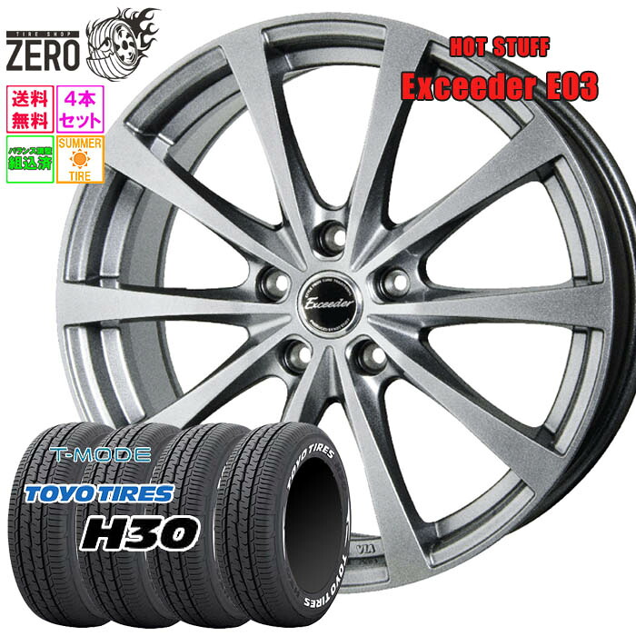 215/65R16 サマータイヤホイールセット 2025-2026年製 トーヨータイヤ H30 E03 16インチ×6.5J +38 5H-114.3 SLV 4本 TOYO TIRE