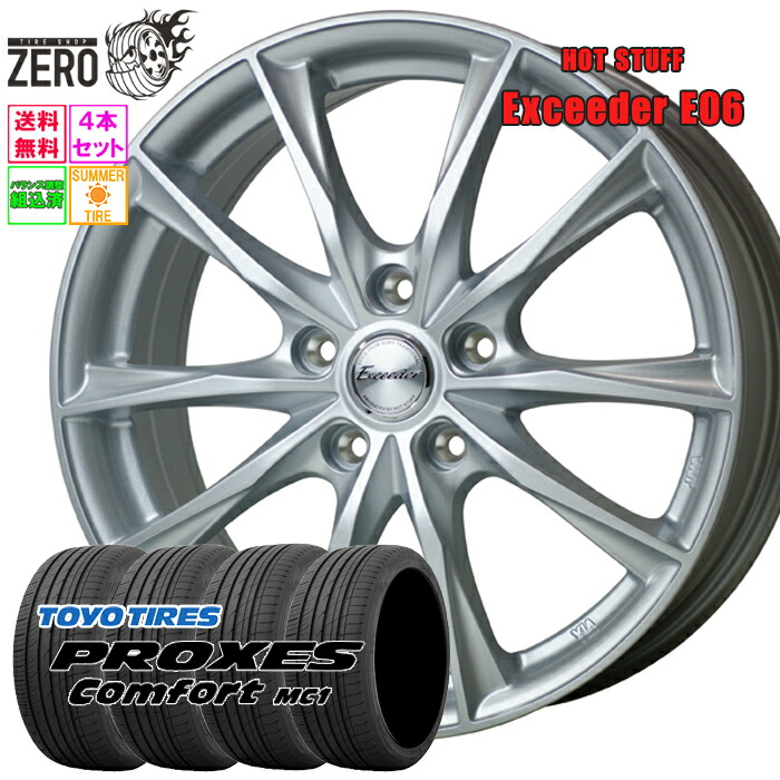 225/45R17 サマータイヤホイールセット 2025年製 トーヨータイヤ プロクセス コンフォート MC1 E06 17インチ×7J +45 5H-114.3 MSL 4本 Comfort MC1 PROXES TOYO TIRE