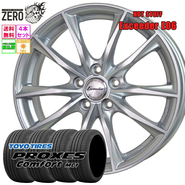 195/65R15 サマータイヤホイールセット 2025年製 トーヨータイヤ プロクセス コンフォート MC1 E06 15インチ×6J +43 5H-100 MSL 4本 Comfort MC1 PROXES TOYO TIRE