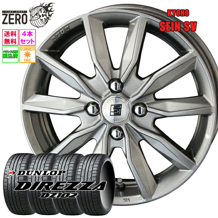 225/55R18 サマータイヤホイールセット 2024年製 ダンロップ ディレッツァ DZ102 ザインSV 18インチ×8J +39 5H-114.3 SLV 4本 DIREZZA DZ102 DUNLOP