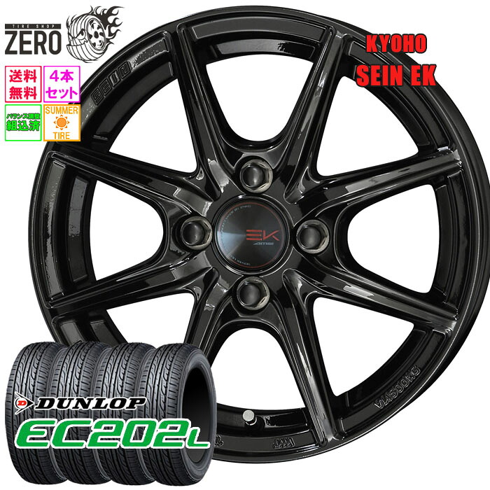 185/65R14 サマータイヤホイールセット 2024年製 ダンロップ EC202L ザインEK 14インチ×5.5J +43 4H-100 BLK 4本 DUNLOP 44,112円