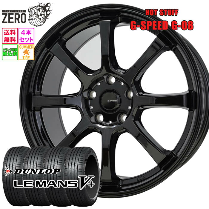 195/65R15 サマータイヤホイールセット 2025年製 ダンロップ ルマン 5+ G08 15インチ×6J +43 5H-114.3 MBK 4本 LE MANS V+ DUNLOP
