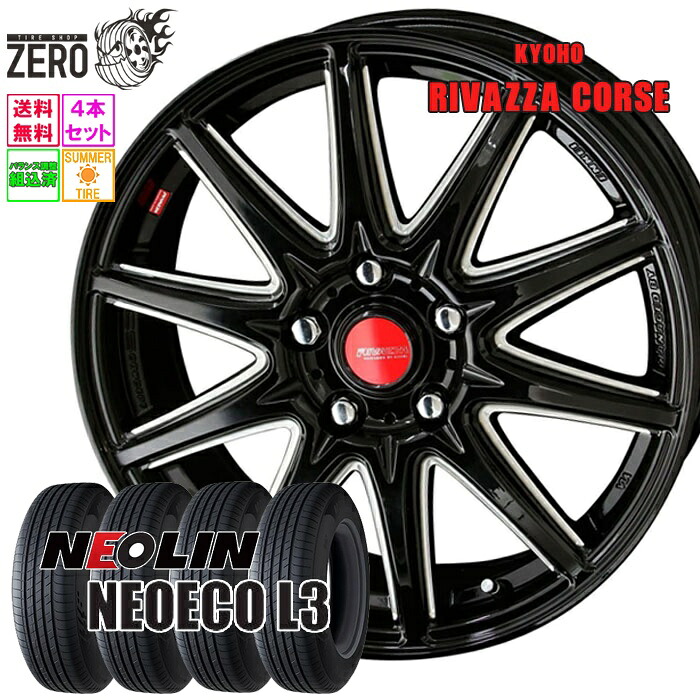 215/55R16 サマータイヤホイールセット 2025年製 ネオリン ネオエコ L3 コルセ 16インチ×6.5J +53 5H-114.3 BK 4本 NEOECO L3 NEOLIN