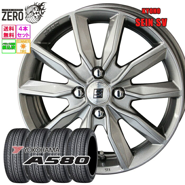 185/60R15 サマータイヤホイールセット 2023年製 ヨコハマ A580 ザインSV 15インチ×5.5J +43 4H-100 SLV 4本 YOKOHAMA