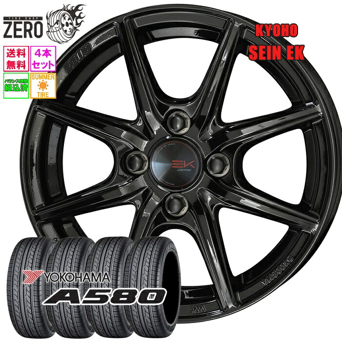 185/60R15 サマータイヤホイールセット 2023年製 ヨコハマ A580 ザインEK 15インチ×5.5J +43 4H-100 BLK 4本 YOKOHAMA