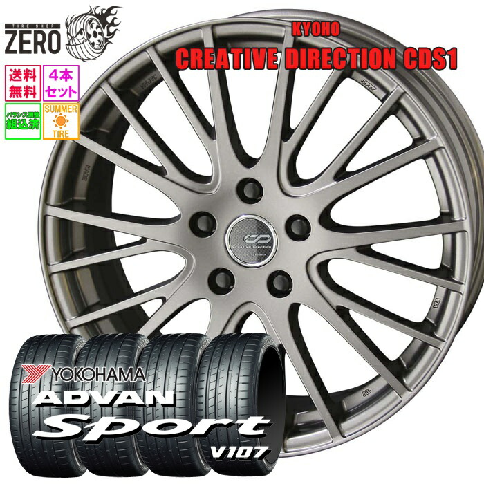 225/50R18 サマータイヤホイールセット 2023年製 ヨコハマ アドバン スポーツ V107 CDS1 18インチ×7J +53 5H-114.3 MRGM 4本 ADVAN Sport YOKOHAMA