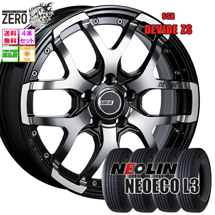 215/55R16 サマータイヤホイールセット 2025年製 ネオリン ネオエコ L3 ディバイド ZS 16インチ×7J +40 5H-114.3 ABK 4本 NEOECO L3 NEOLIN