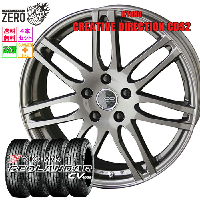 225/55R18 サマータイヤホイールセット 2023-2024年製 ヨコハマ ジオランダー CV G058 CDS2 18インチ×7J +53 5H-114.3 RGM 4本 GEOLANDAR YOKOHAMA