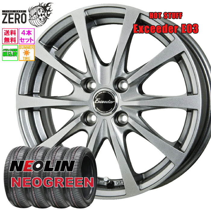 HOT STUFF 175/70R14軽自動車アルミタイヤセット4本管理109 【公式通販】