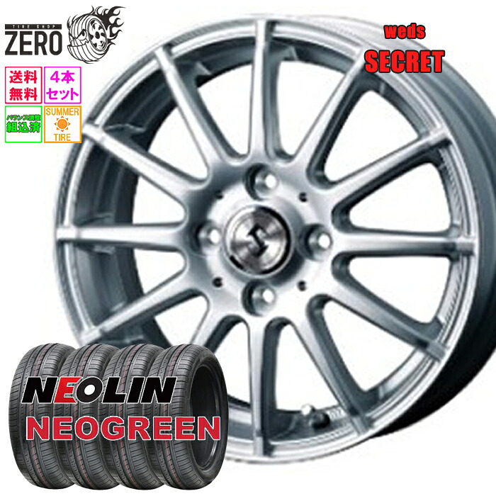 185/55R15 サマータイヤホイールセット 2024年製 ネオリン ネオグリーン シークレット 15インチ×5.5J +42 4H-100 SLV 4本 NEOGREEN NEOLIN