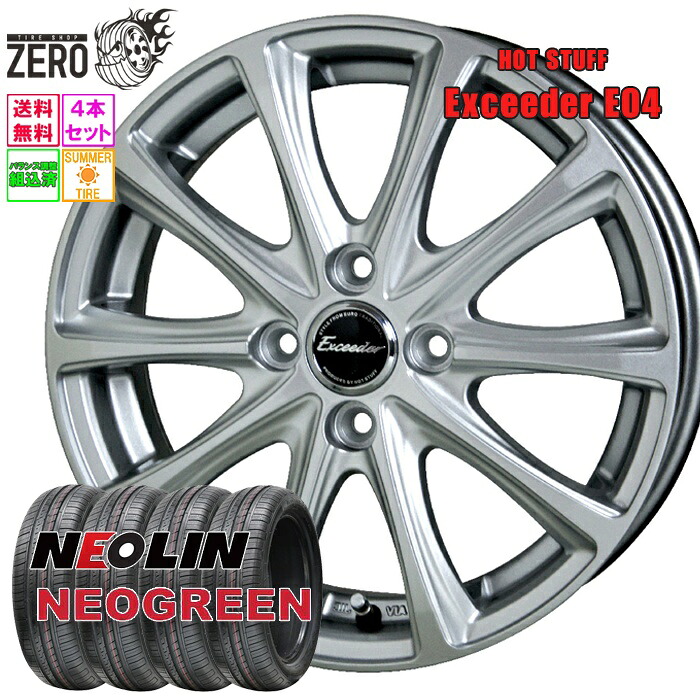 185/55R15 サマータイヤホイールセット 2024年製 ネオリン ネオグリーン E04 15インチ×5.5J +43 4H-100 SLV 4本 NEOGREEN NEOLIN