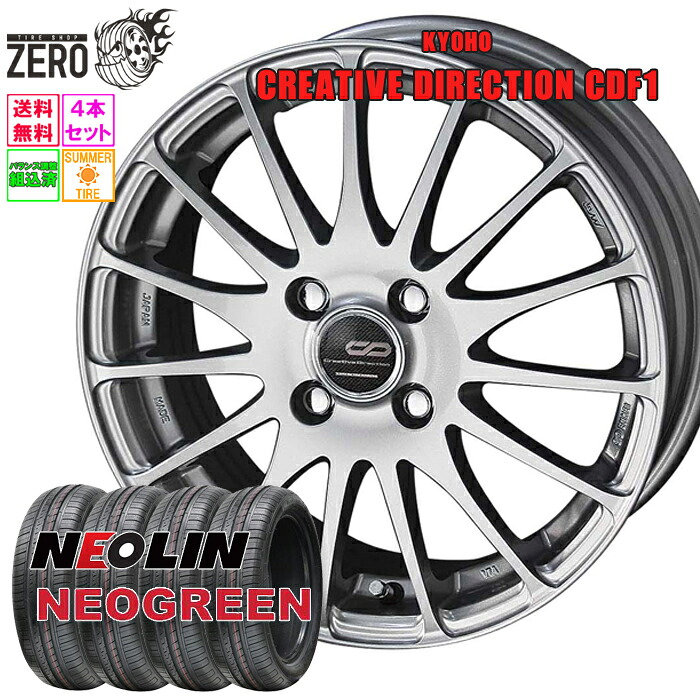 175/65R15 サマータイヤホイールセット 2025年製 ネオリン ネオグリーン CDF1 15インチ×5.5J +43 4H-100 SLV 4本 NEOGREEN NEOLIN