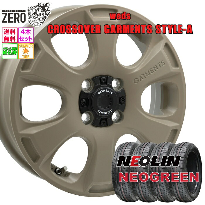 165/50R15 サマータイヤホイールセット 2023-2024年製 ネオリン ネオグリーン ガーメンツ スタイルA 15インチ×4.5J +45 4H-100 BEG 4本 NEOGREEN NEOLIN