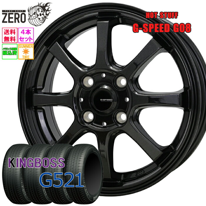 175/65R15 サマータイヤホイールセット 2024年製 キングボス G521 G08 15インチ×5.5J +43 4H-100 MBK 4本 KINGBOSS