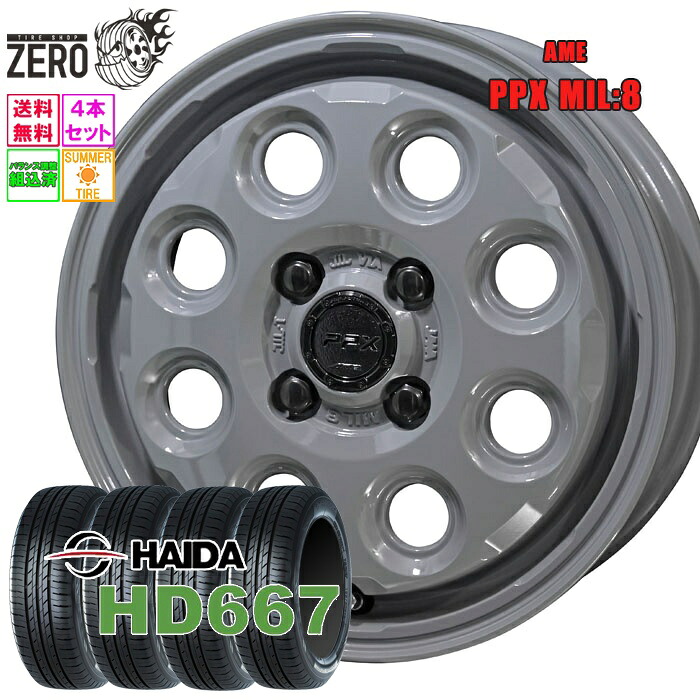 165/60R14 サマータイヤホイールセット 2025年製 ハイダ HD667 MIL8 14インチ×4.5J +45 4H-100 DKG 4本 HAIDA