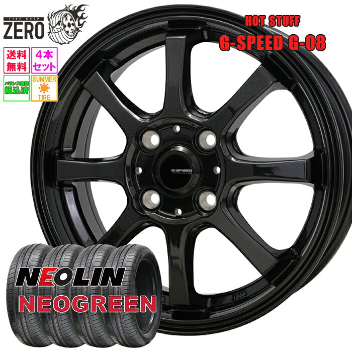175/65R15 サマータイヤホイールセット 2025年製 ネオリン ネオグリーン G08 15インチ×5.5J +43 4H-100 MBK 4本 NEOGREEN NEOLIN