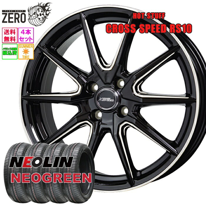 175/65R15 サマータイヤホイールセット 2025年製 ネオリン ネオグリーン RS10 15インチ×5.5J +43 4H-100 BM 4本 NEOGREEN NEOLIN