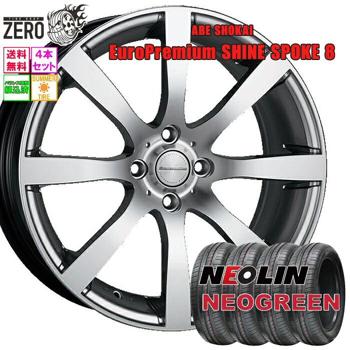 185/60R15 サマータイヤホイールセット 2025年製 ネオリン ネオグリーン シャインスポーク8 15インチ×5.5J +45 4H-100 SLV 4本 NEOGREEN NEOLIN
