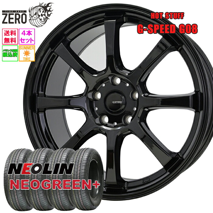 195/65R15 サマータイヤホイールセット 2025年製 ネオリン ネオグリーンプラス G08 15インチ×6J +43 5H-114.3 MBK 4本 NEOGREEN+ NEOLIN