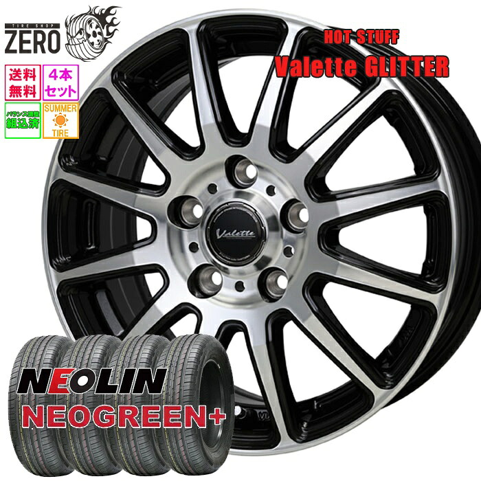 195/65R15 サマータイヤホイールセット 2025年製 ネオリン ネオグリーンプラス グリッター 15インチ×6J +43 5H-100 BP 4本 NEOGREEN+ NEOLIN 41,594円