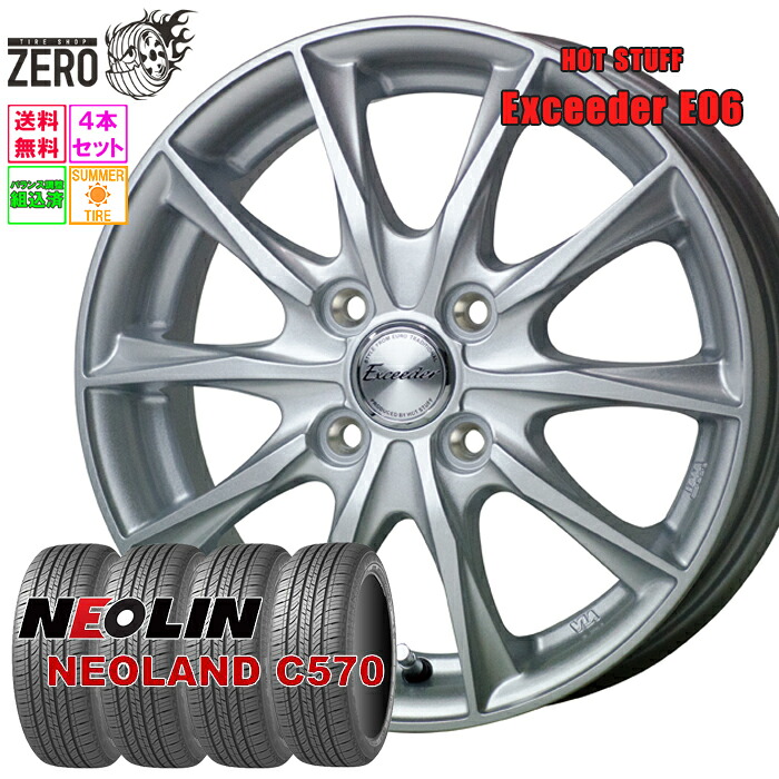 195/60R16 サマータイヤホイールセット 2024年製 ネオリン ネオランド C570 E06 16インチ×6J +45 4H-100 MSL 4本 NEOLAND C570 NEOLIN