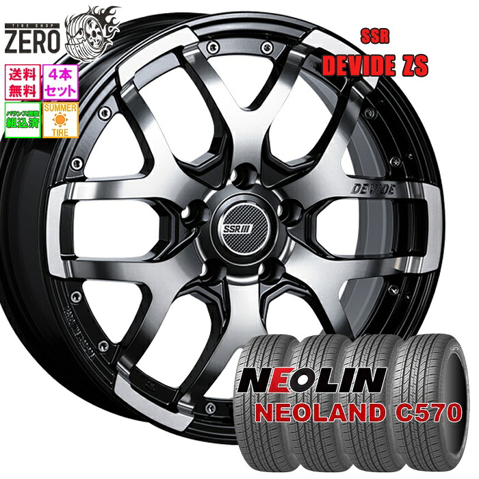 215/55R17 サマータイヤホイールセット 2024年製 ネオリン ネオランド C570 ディバイド ZS 17インチ×7J +40 5H-114.3 ABK 4本 NEOLAND C570 NEOLIN