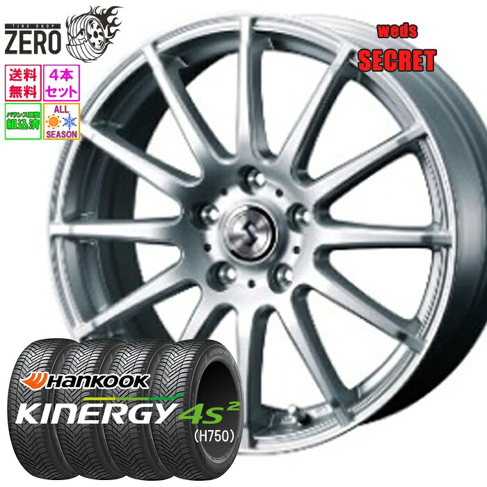 205/65R15 オールシーズンタイヤホイールセット 2025年製 ハンコック キナジー 4S2 H750 シークレット 15インチ×6J +52 5H-114.3 SLV 4本 Kinergy Hankook