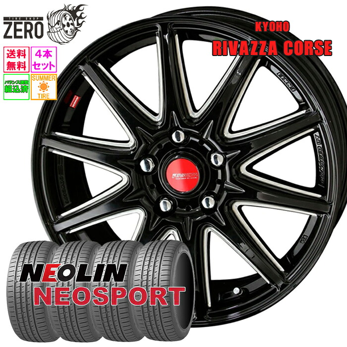 205/50R17 サマータイヤホイールセット 2024-2025年製 ネオリン ネオスポーツ コルセ 17インチ×6.5J +53 5H-114.3 BK 4本 NEOSPORT NEOLIN