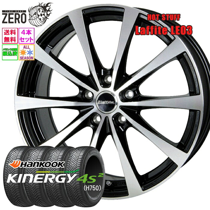 205/65R15 オールシーズンタイヤホイールセット 2025年製 ハンコック キナジー 4S2 H750 LE03 15インチ×6J +43 5H-114.3 BP 4本 Kinergy Hankook