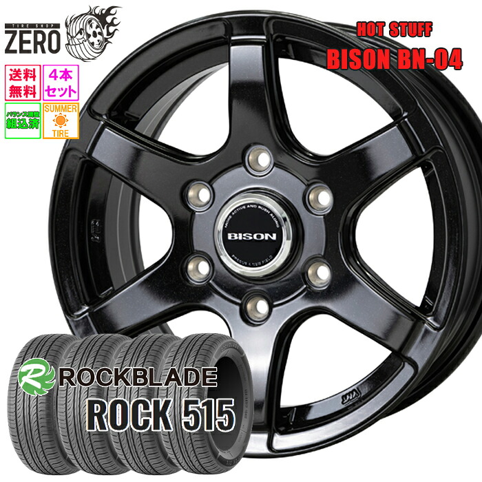 215/70R15 サマータイヤホイールセット 2024年製 ロックブレード ROCK 515 BN-04 15インチ×6J +33 6H-139.7 MBK 4本 ROCKBLADE