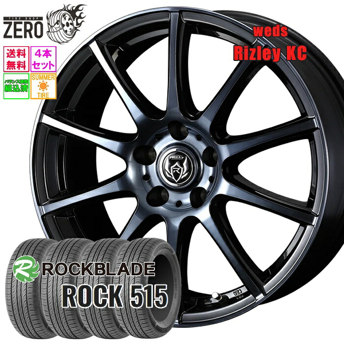 215/55R17 サマータイヤホイールセット 2025-2026年製 ロックブレード ROCK 515 KI 17インチ×7J +48 5H-114.3 BP 4本 ROCKBLADE